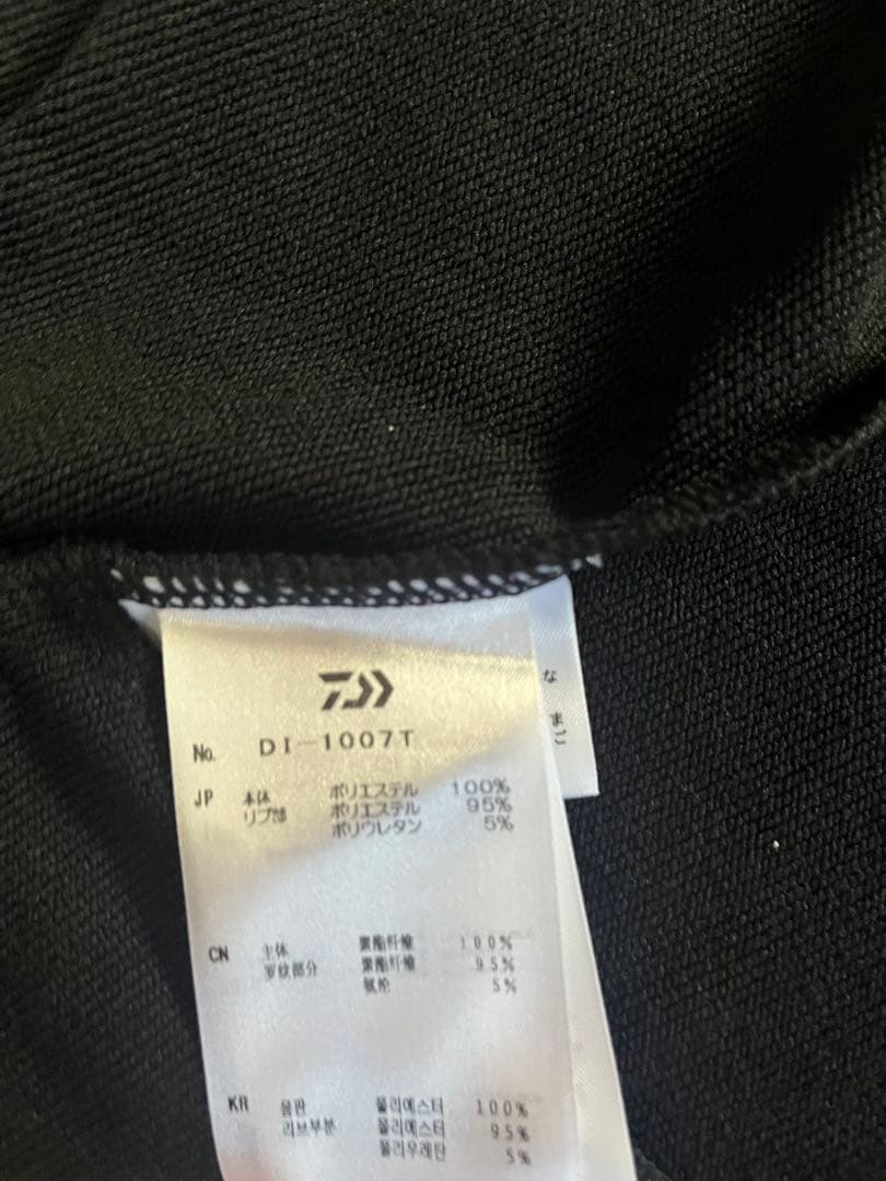 ダイワ トーナメント ジャージスーツ DI-1007T+DE-73008 新品