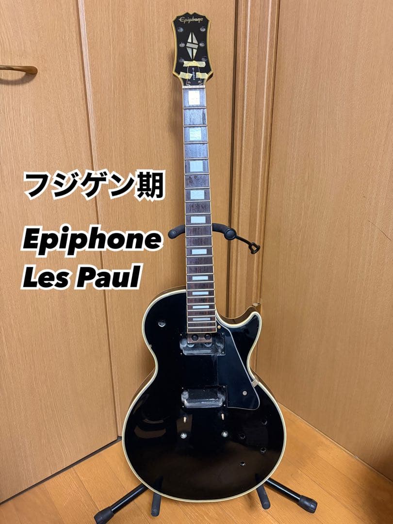 Epiphone Les Paul フジゲン期 ジャンク