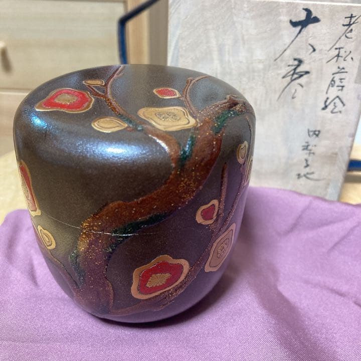吉田華正　光琳梅蒔絵内銀地　大棗/なつめ　茶器　漆工芸品　茶道具