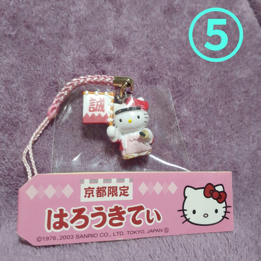 【E】ハローキティ　ご当地　地域限定　ストラップ　8点セット　カタログ付き