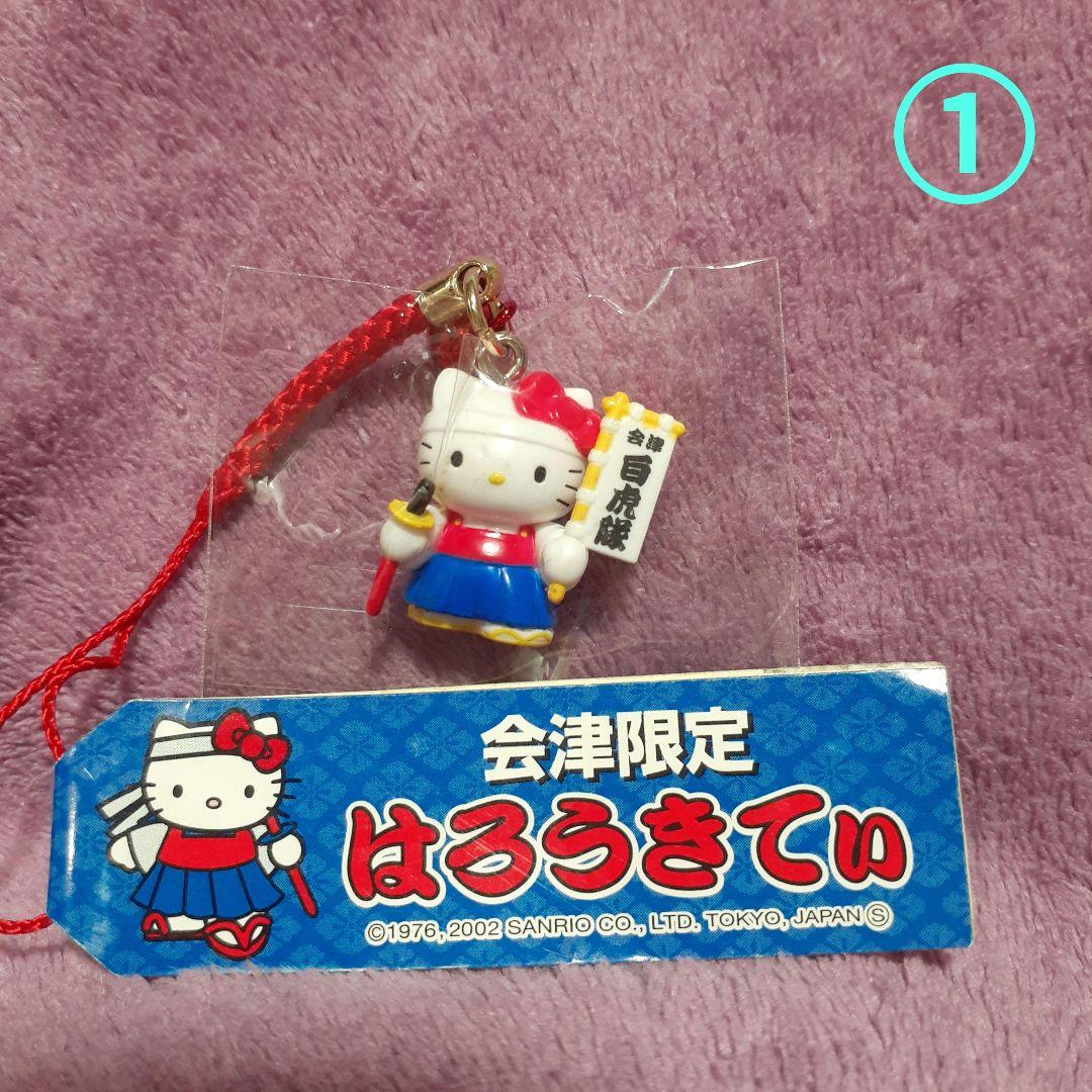 【E】ハローキティ　ご当地　地域限定　ストラップ　8点セット　カタログ付き