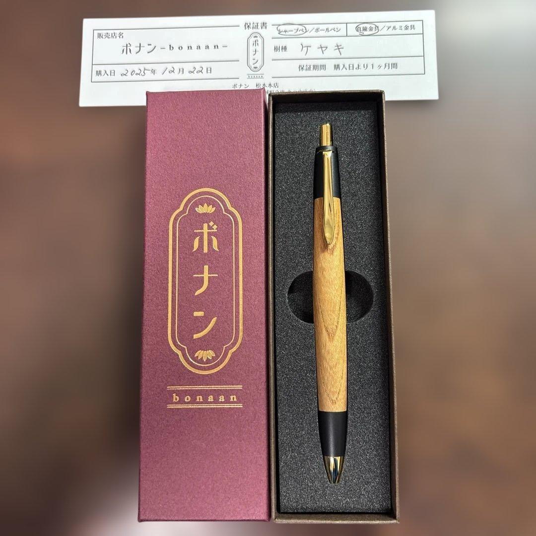 とんかつくん ボナンペン シャープペンシル 0.5mm 真鍮金具 欅