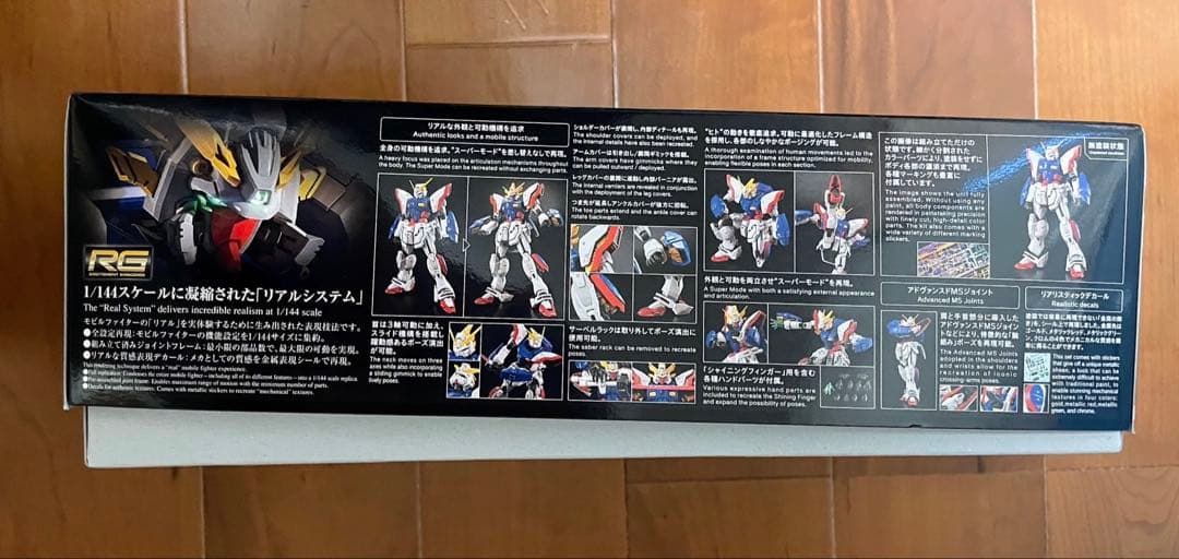 【未開封】RG ゴッドガンダム ＆ RG シャイニングガンダム 2体セット