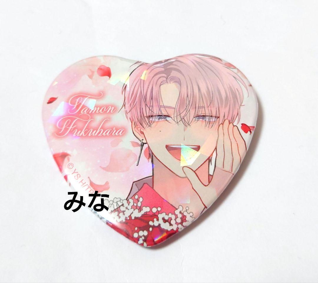 多聞くん今どっち ホログラムハート型缶バッジ 福原多聞
