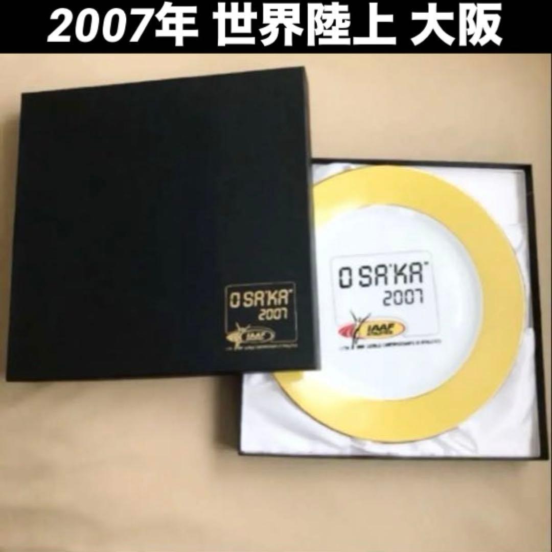 【超激レア】シリアルナンバー付き限定品 2007年世界陸上大阪大会公式プレート