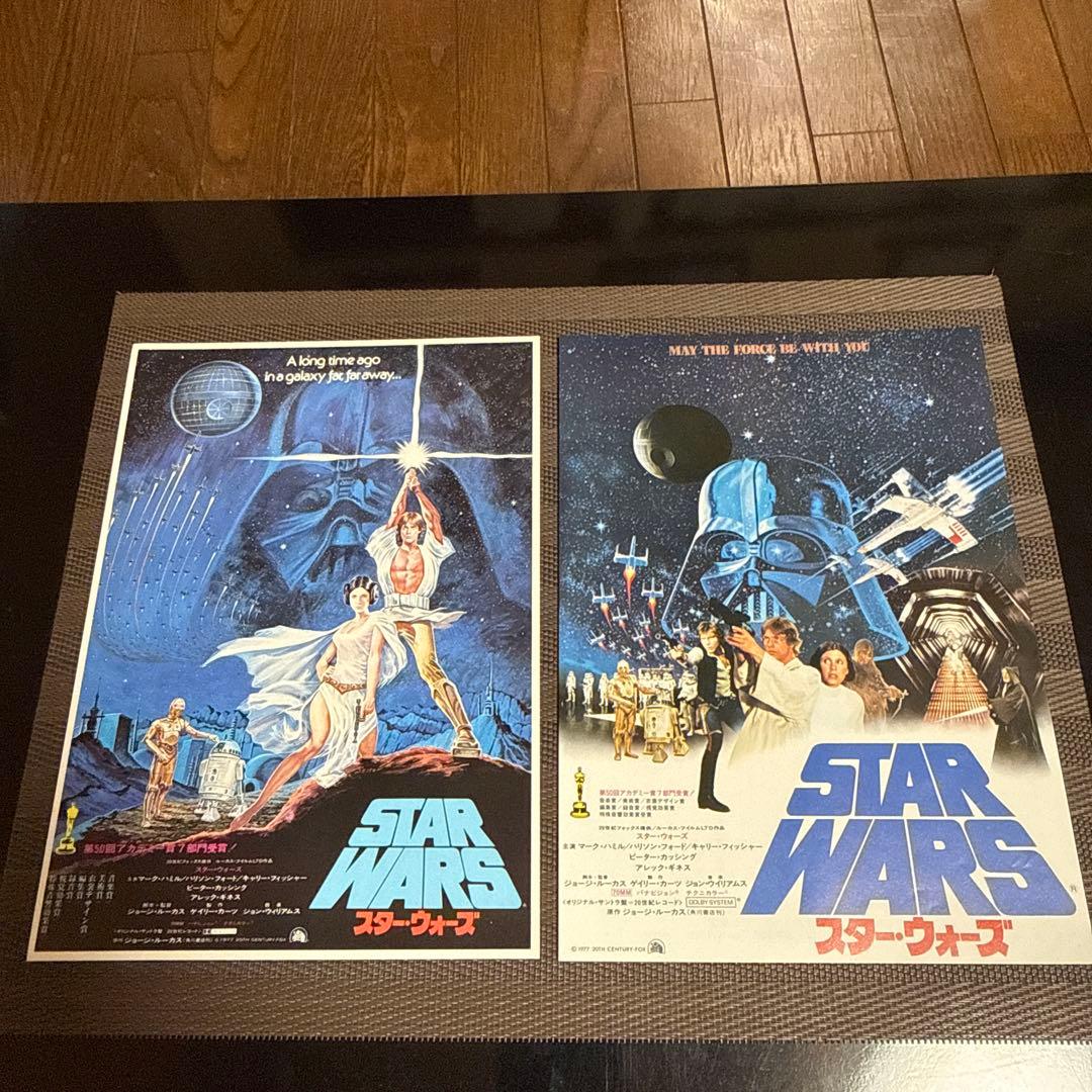 『スター・ウォーズ』映画チラシセット