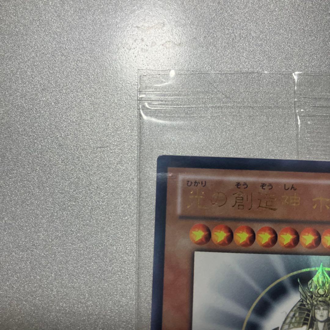 遊戯王 光の創造神ホルアクティ 未開封