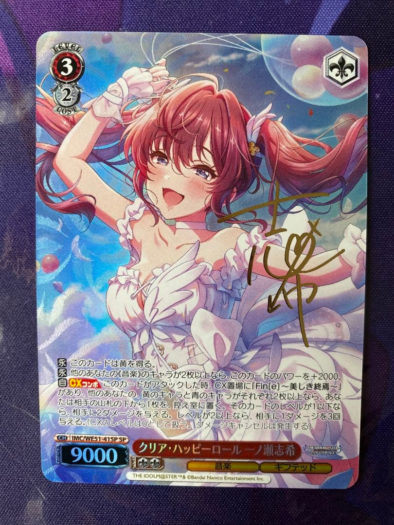 ヴァイスシュヴァルツ デレマス クリア・ハッピーロール 一ノ瀬志希 SP サイン