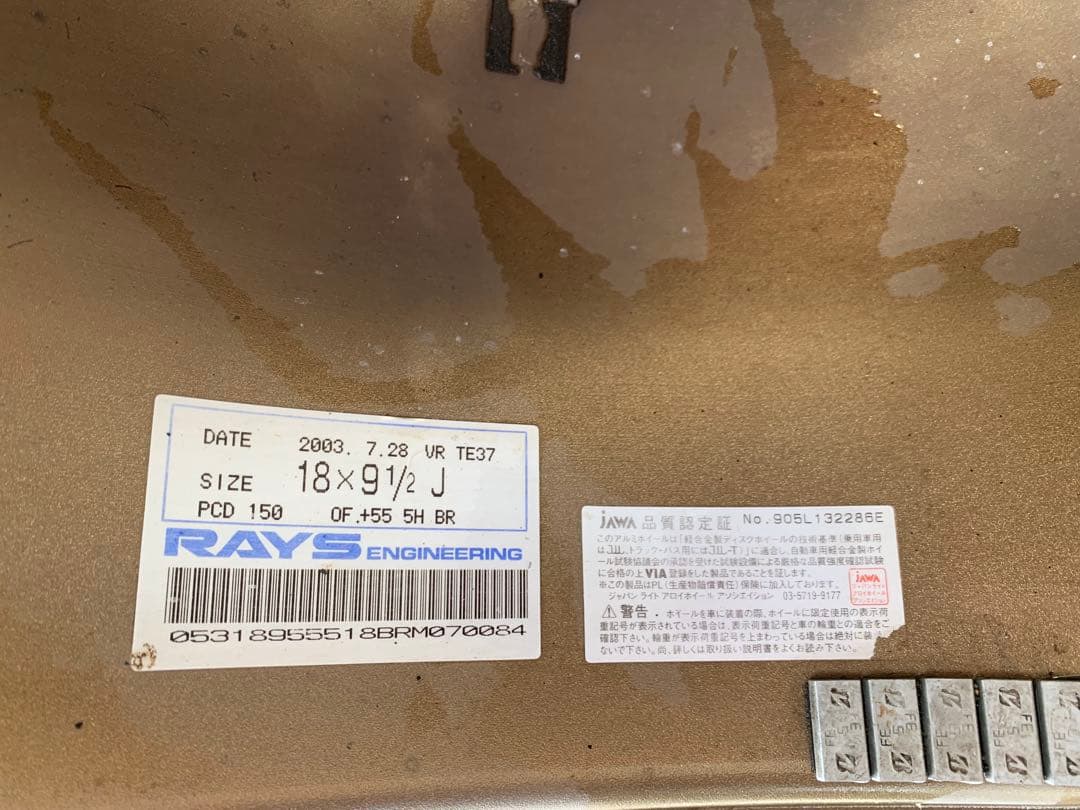 レイズTE37 4本セット