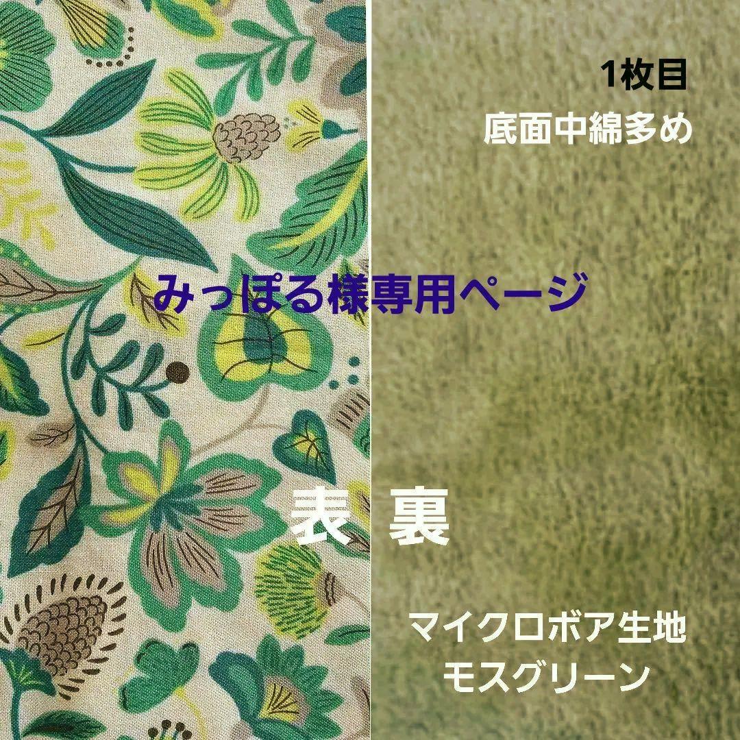 みっぽるページ #2318