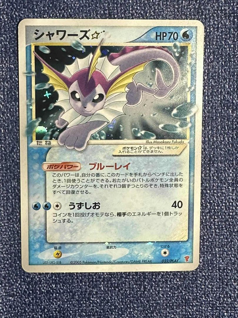 シャワーズ☆ PROMO ポケモンカードプレイヤーズクラブ 022/play