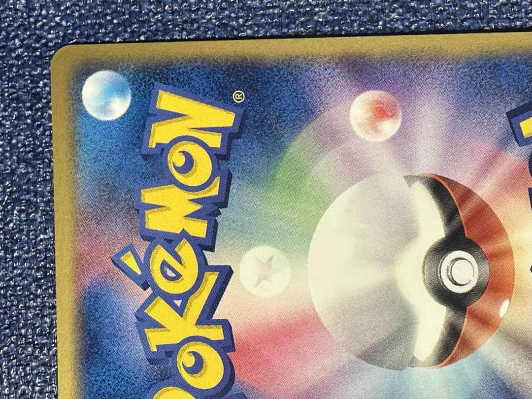 シャワーズ☆ PROMO ポケモンカードプレイヤーズクラブ 022/play