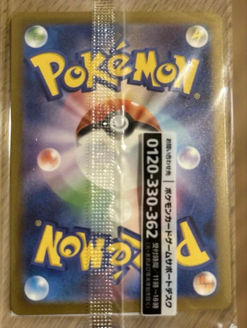 名探偵ピカチュウ PROMO SV-Pプロモカード 098/SV-P