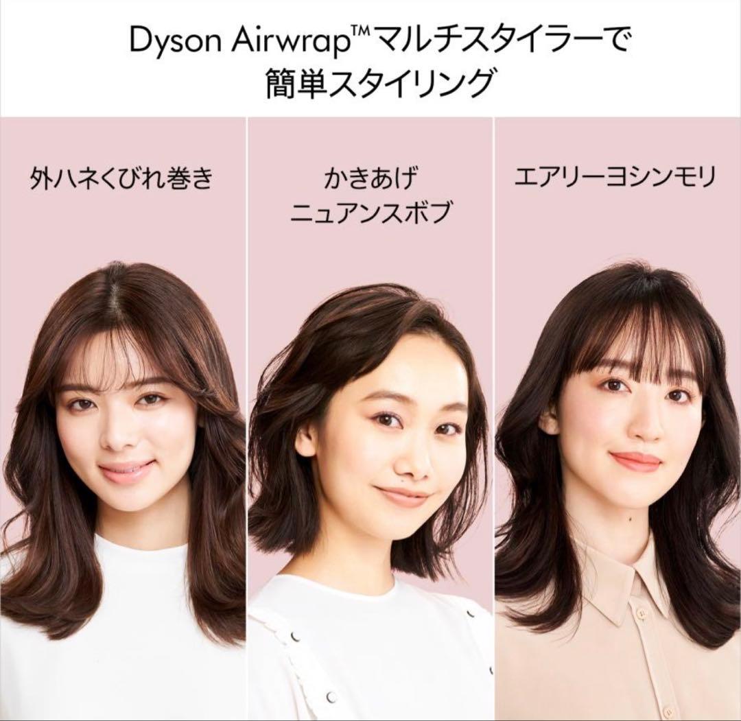 美品☆保証期間内☆ダイソンヘアスタイラーエアラップHS05
