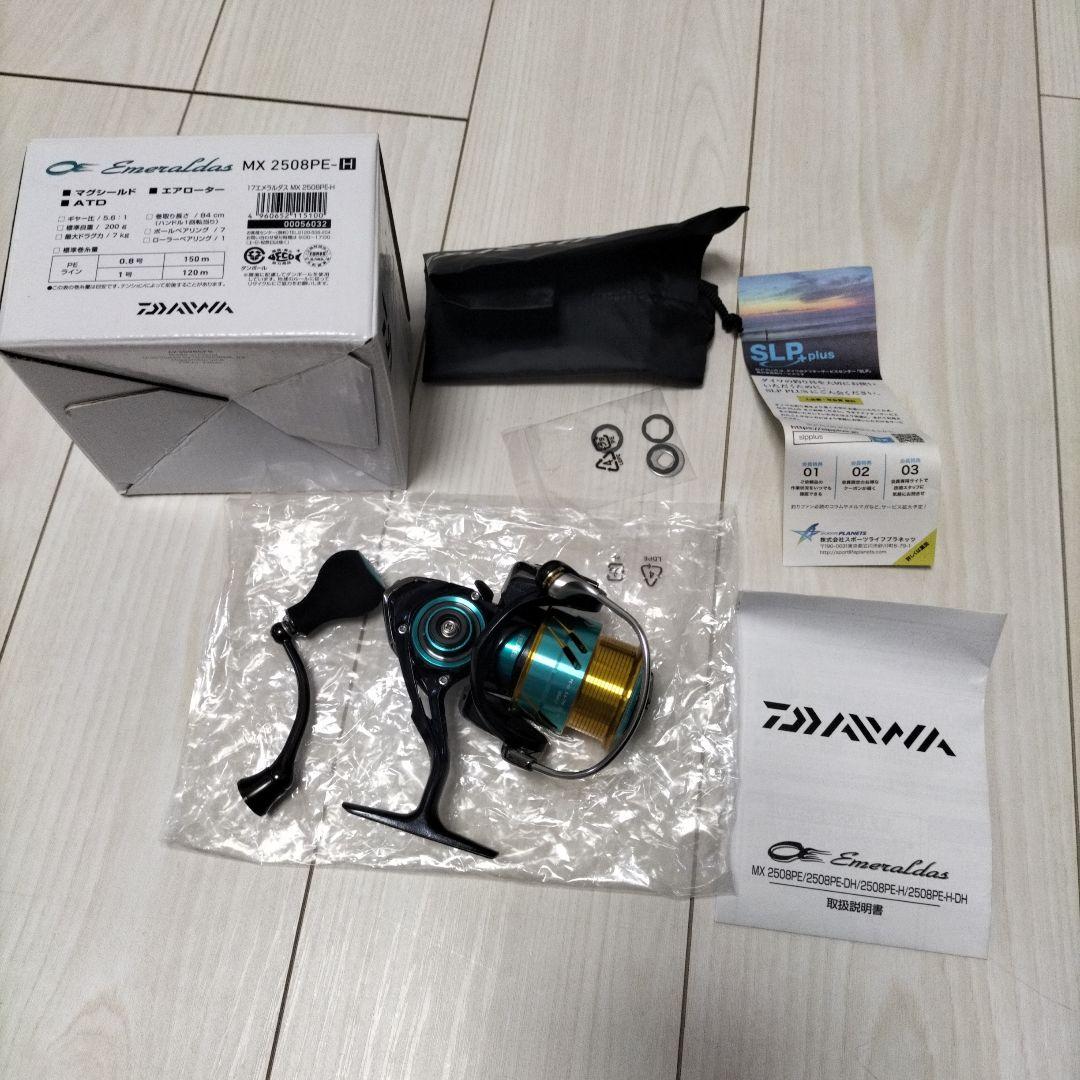 ダイワ　リール　エメラルダス　MX 2508PE-H 新品未使用　エギング