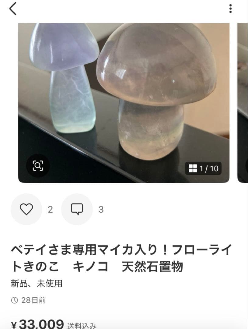 ベティさま専用　天使　エンジェル　天然石置物