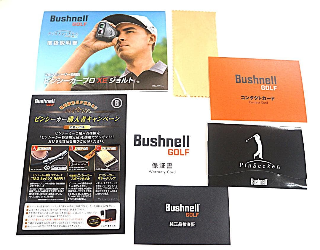 0050　ゴルフ　距離計　計測　ブッシュネル　Bushnell PRO XE