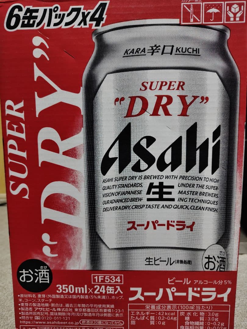 Asahi スーパードライ 350ml缶 24本入り 2箱