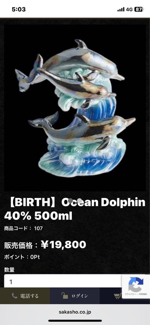 希少♦️ドルフィン ブランデー♦️人気のゴールド♦️仲良し2匹 デュエット♦️送料込