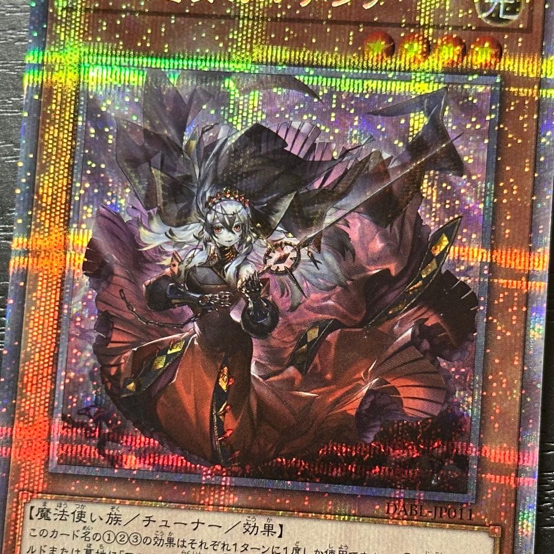 遊戯王 赫の聖女カルテシア プリズマ 3枚