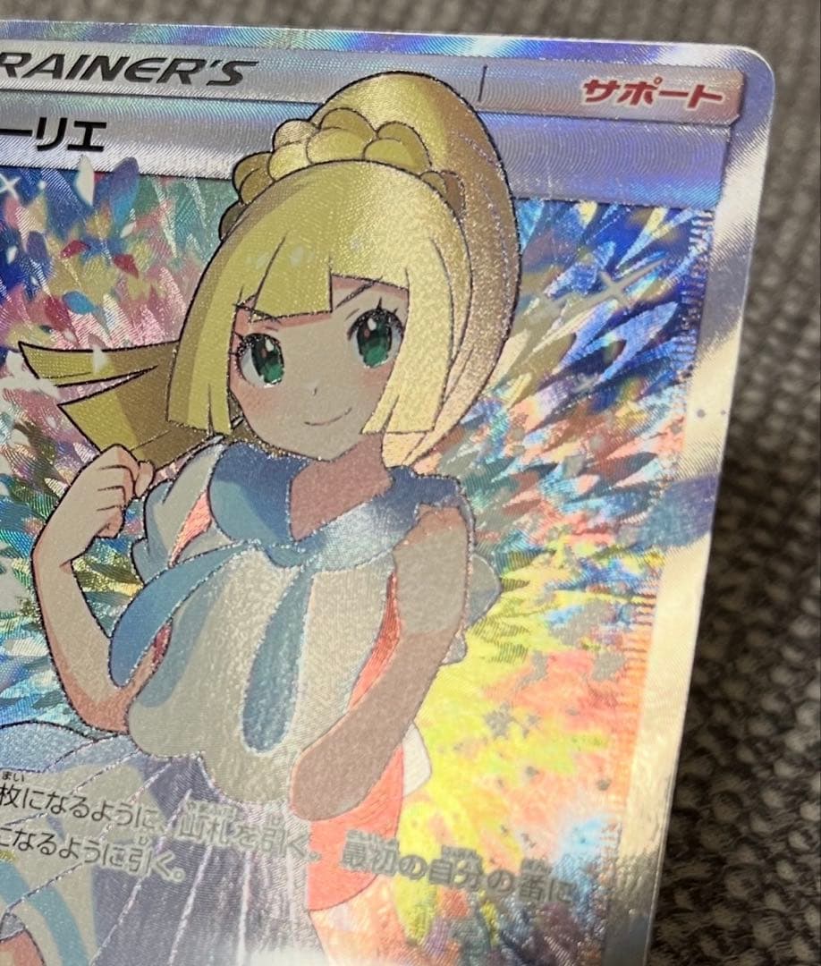 がんばリーリエSR 極美品