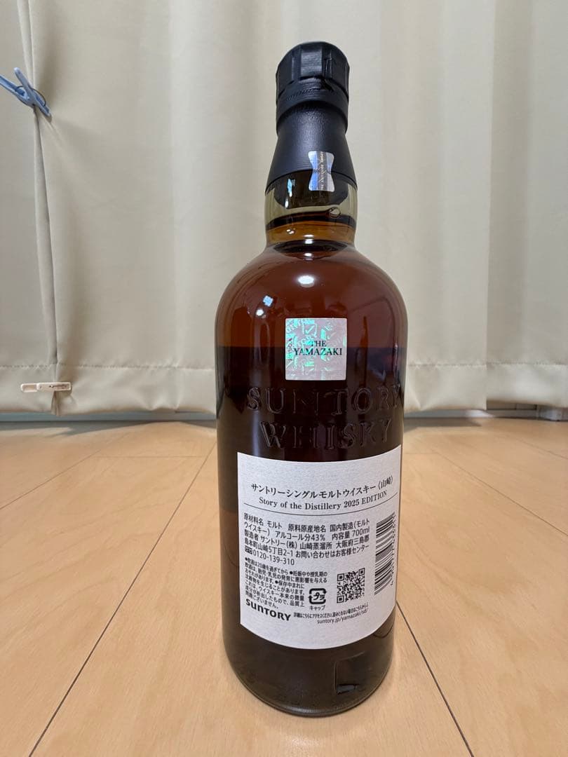 山崎4本セット（18年・12年・Story2025・ノンエイジ）