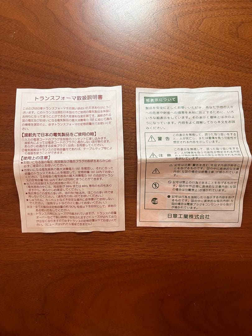 NDF-1500-U 変圧器（120V→100V）