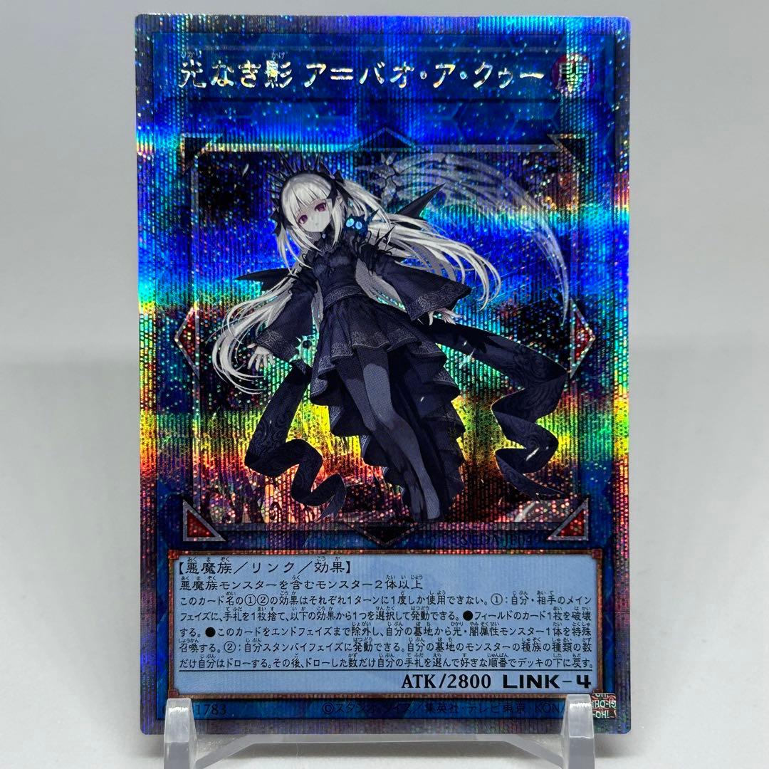 ② 光なき影 ア=バオ・ア・クゥー　25th