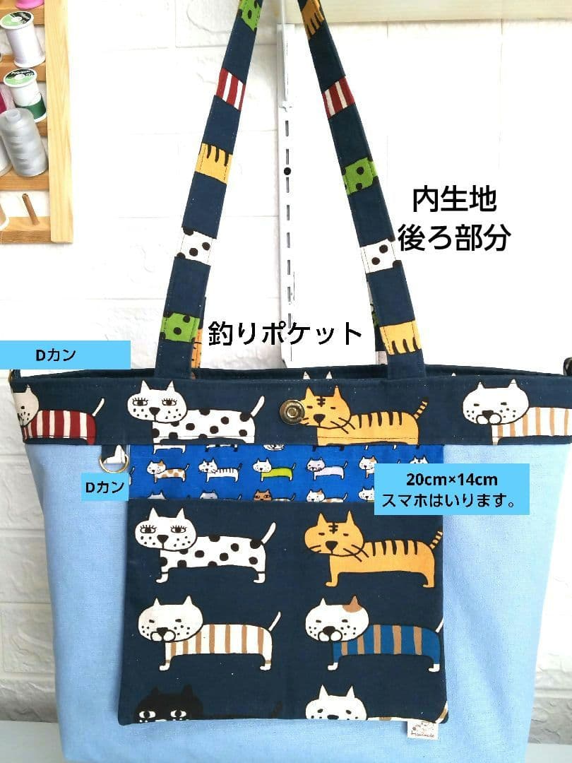 A4対応 マチ広横トートバッグセット コットンこばやしビッグ猫柄ご要望生地使用