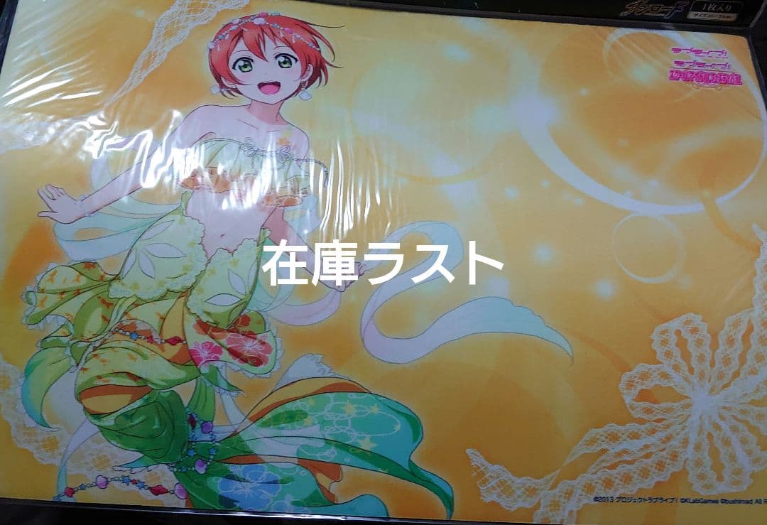 ブシロード ラバーマットコレクション Vol.41 ラブライブ！ 「星空凛」