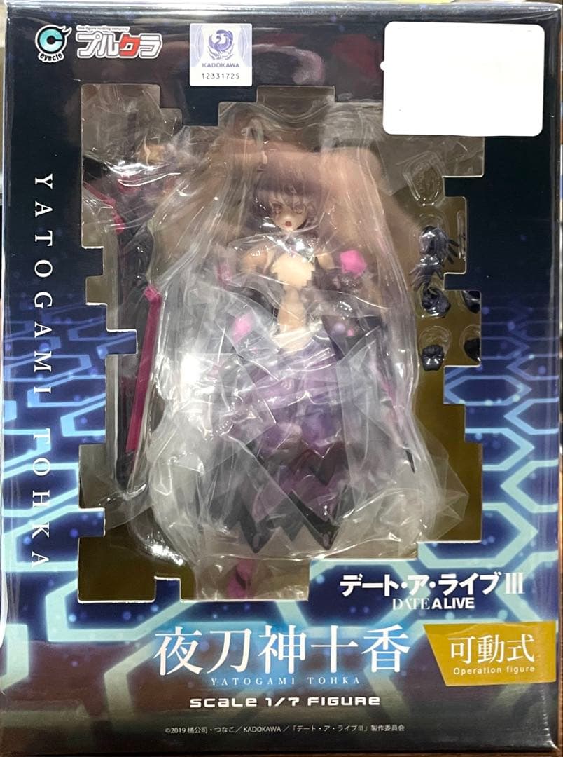 【未開封】夜刀神十香 1/12 アクションフィギュア　プルクラ