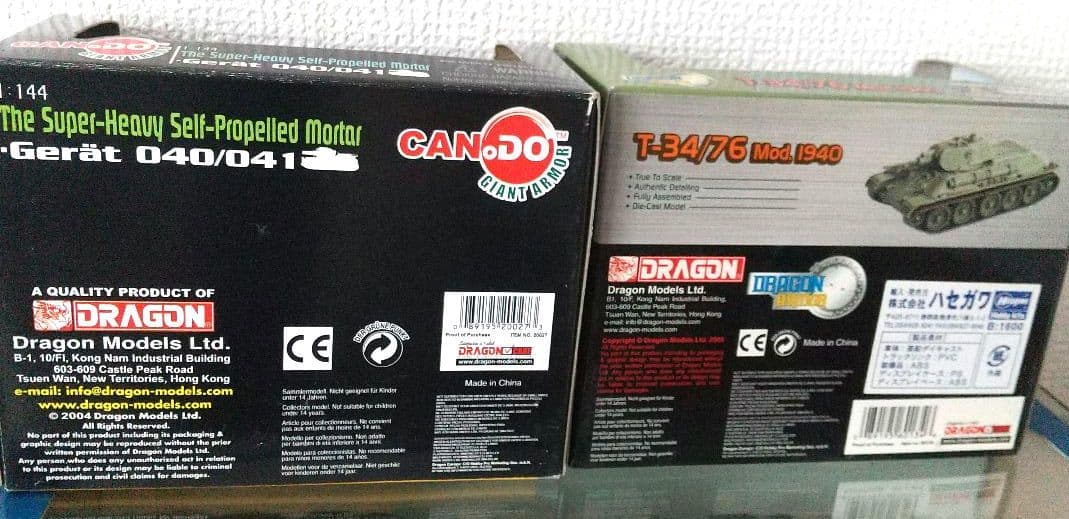 カ*ズ様 戦車模型7点セット