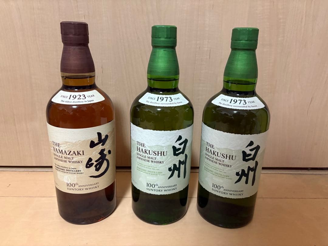 即時発送　￼サントリー　山崎・白州　100周年　700ミリ　3本セット￼
