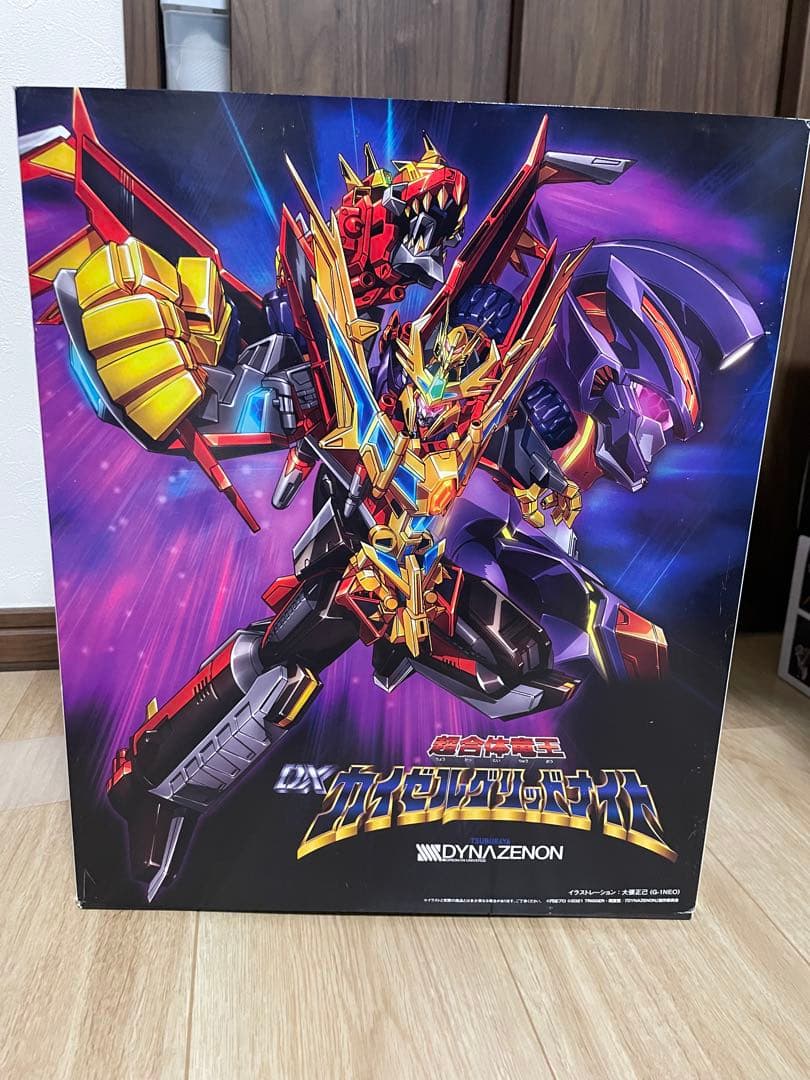 The合体 DX カイゼルグリッドナイト ダイナゼノン ゴルドバーン