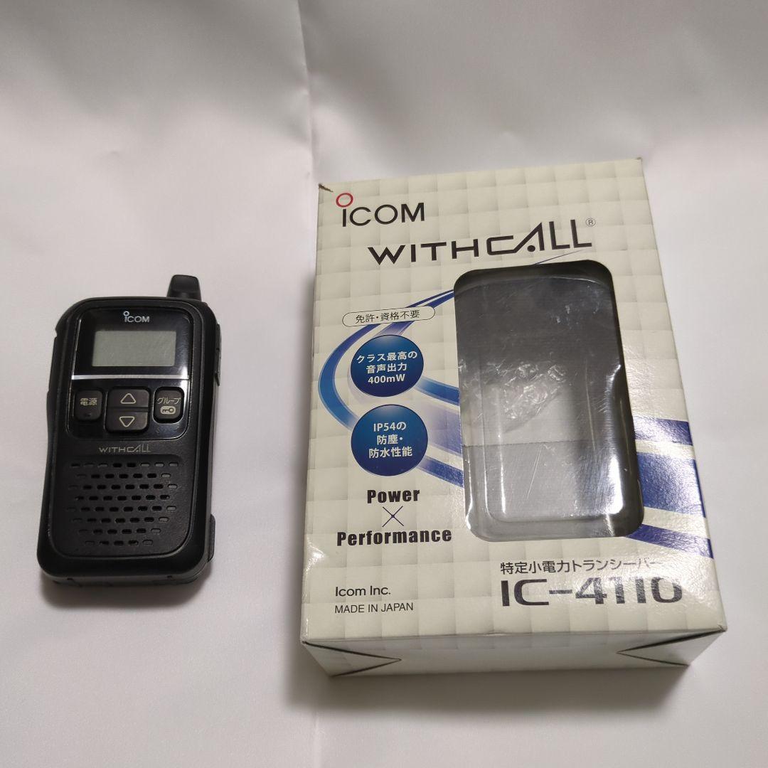 ICOM WITHCALL 特定小電力トランシーバー　2台セット