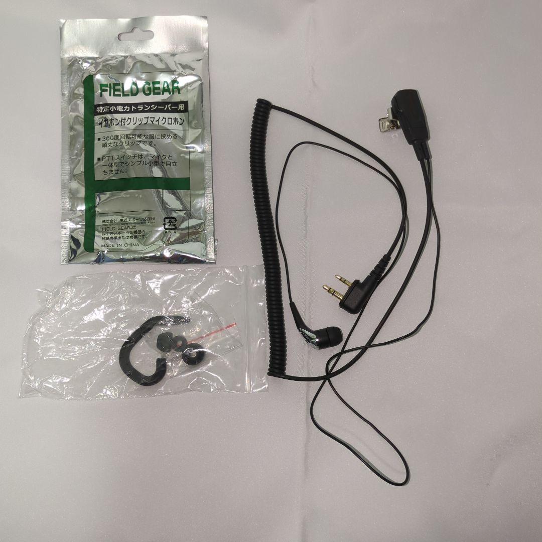 ICOM WITHCALL 特定小電力トランシーバー　2台セット