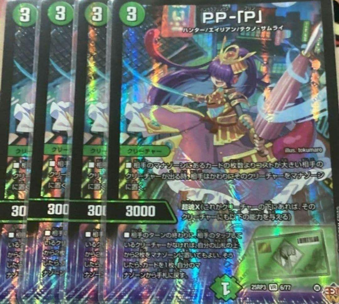 るるる pp-[p] ppp pp-p パンドラプリンセスプリン