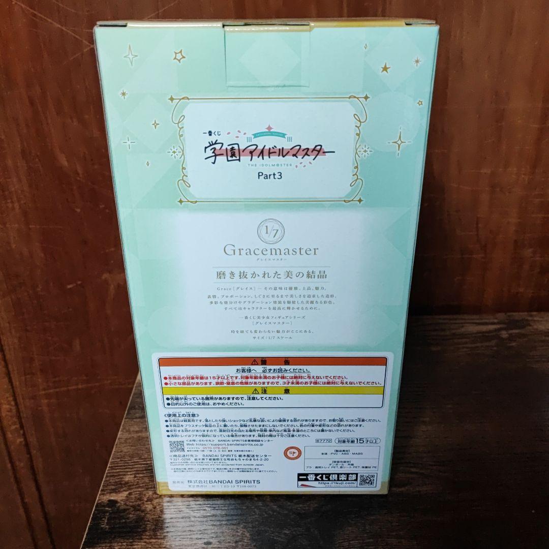 学園アイドルマスター　有村麻央　篠澤広　一番くじ　フィギュア