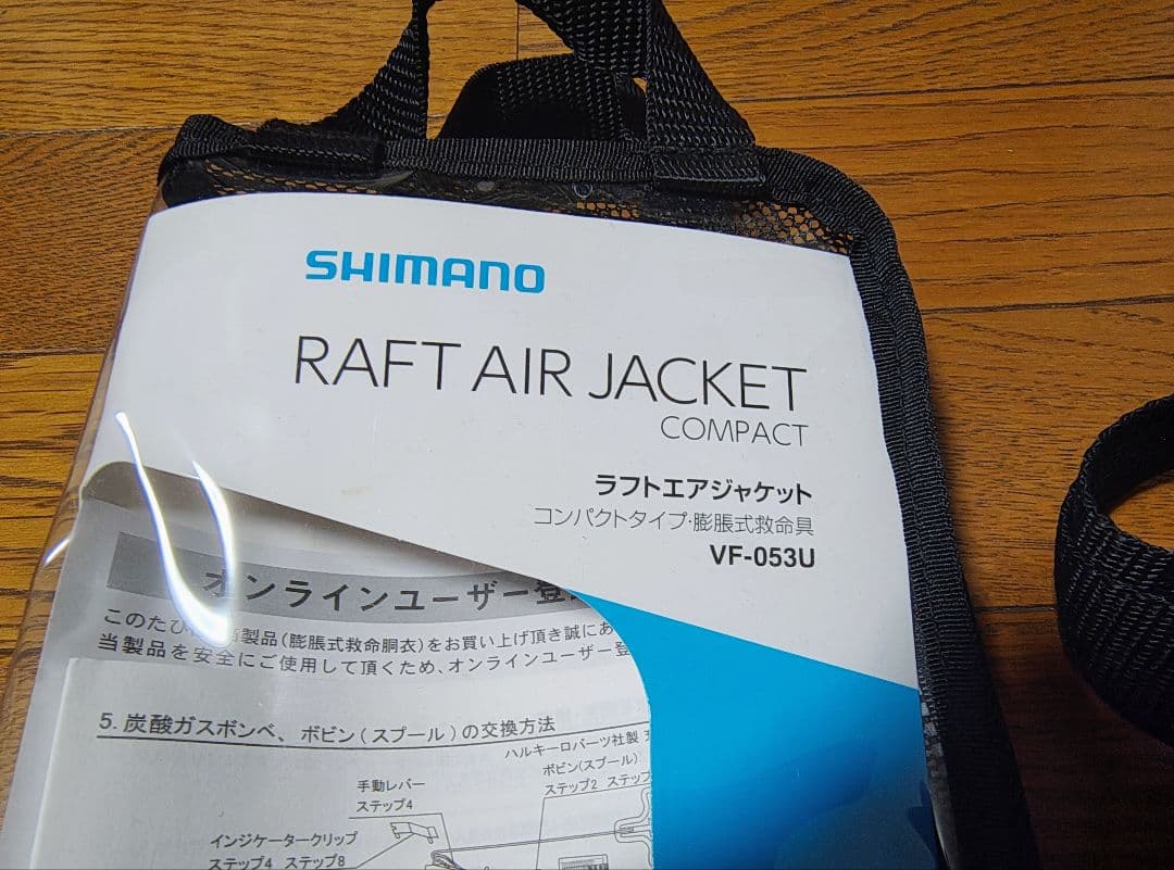 SHIMANO コンパクトライフジャケット　VF-053U ブラック　シマノ