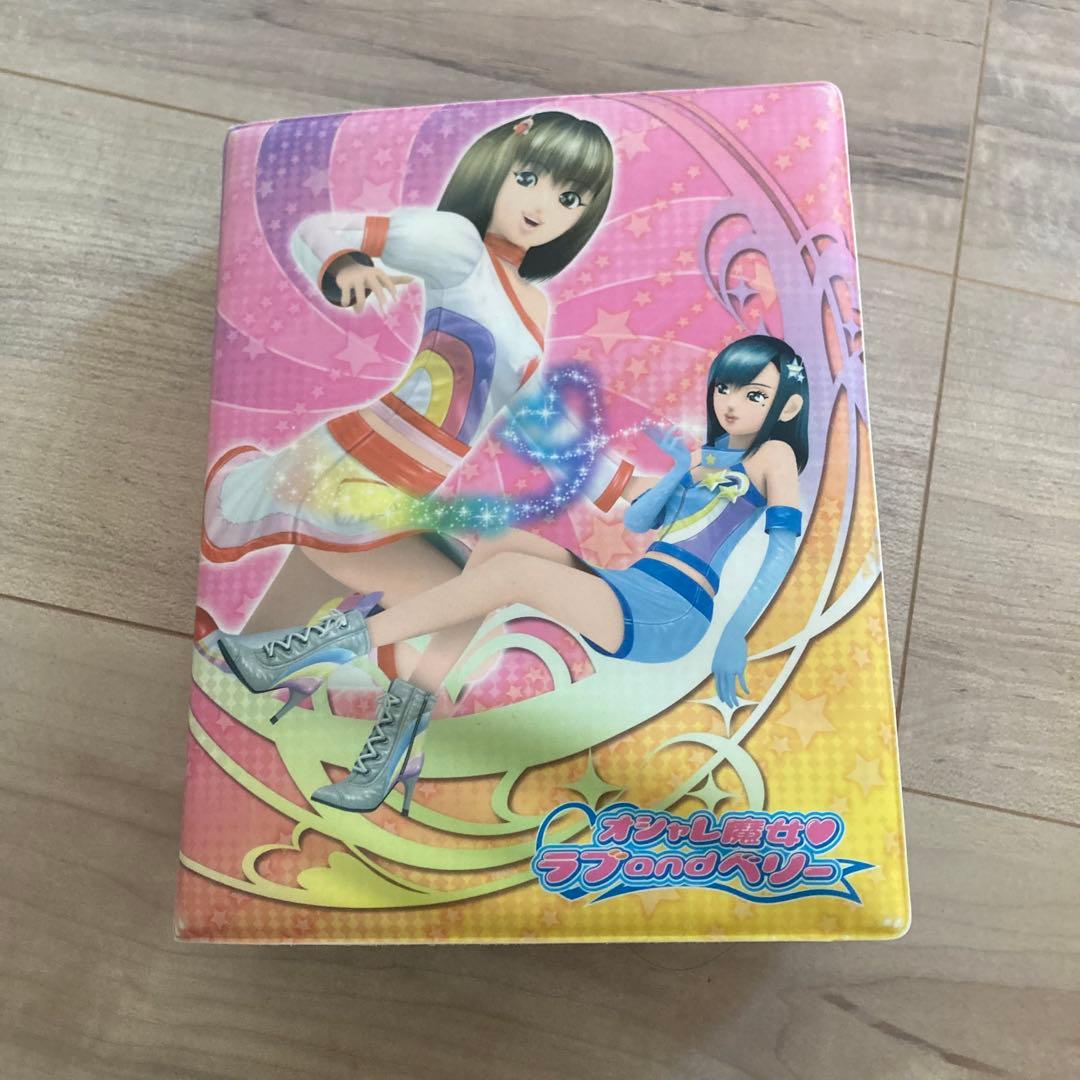 ほ*〜様 オシャレ魔女ラブandベリー カードまとめ売り