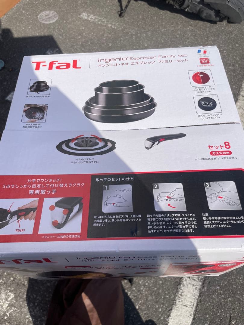 T-fal インジニオ・ネオ　エスプレッソ　ファミリーセット8