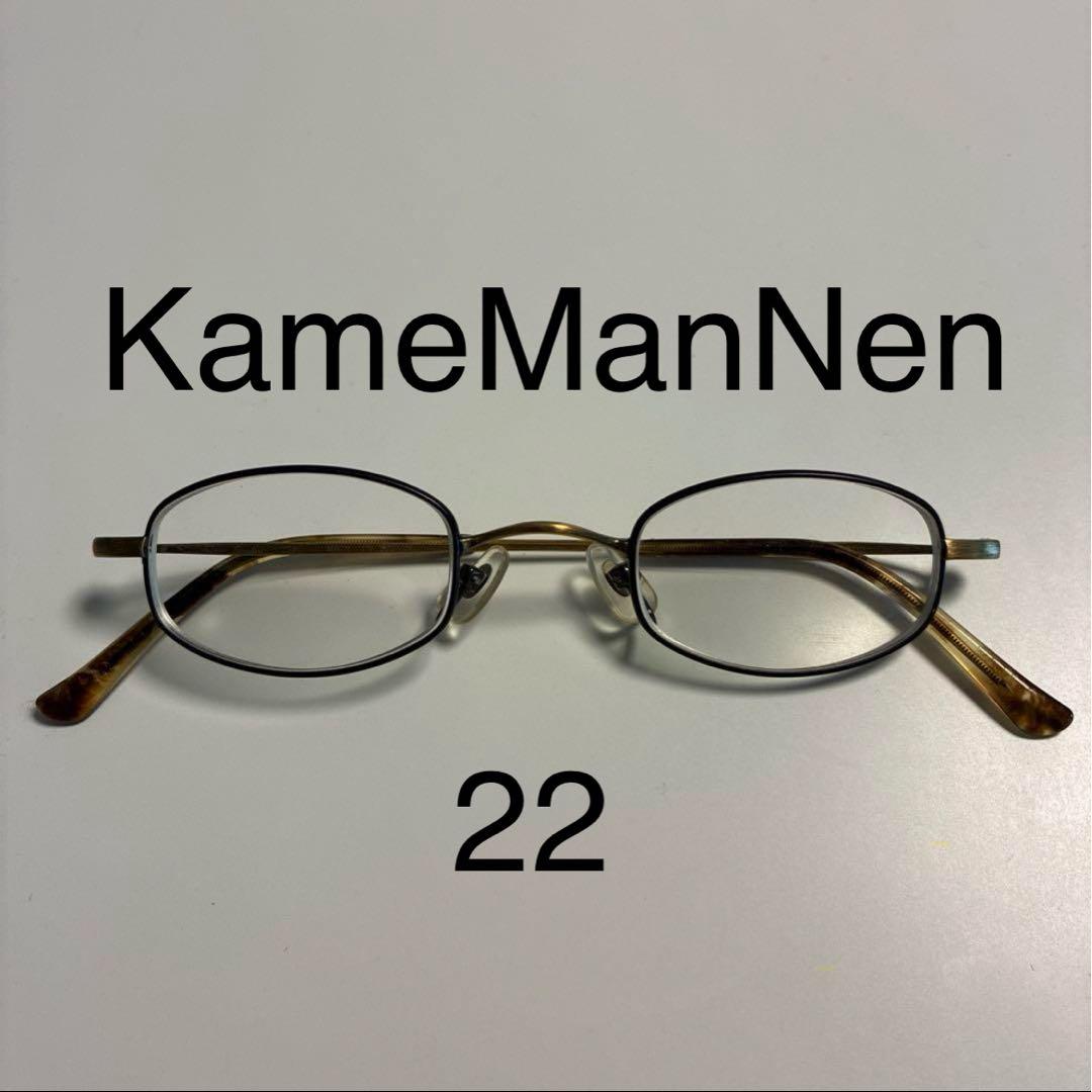 Kame ManNen-22 度入りメガネ