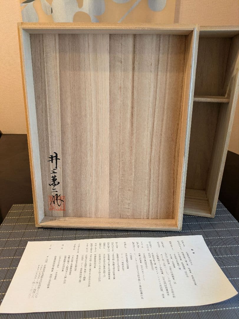 【希少・未使用】人間国宝作品　井上萬二 白磁 蓋付湯呑5客＋急須　 しおり共箱付