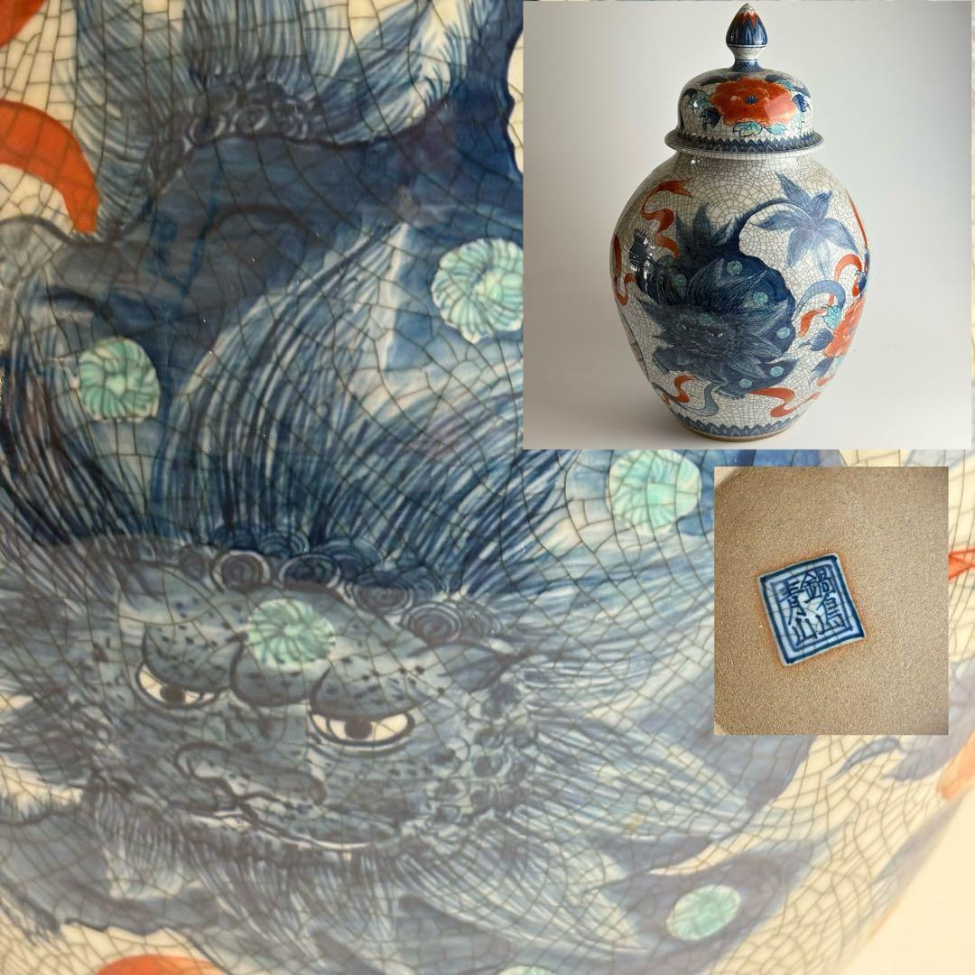 鍋島焼 青山窯 鍋島青山 色鍋島壷 壺 高さ46㎝ 飾り壷 青磁 花瓶