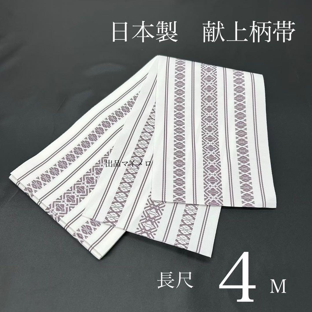 浴衣　絞り浴衣　本場　有松絞り　黒　トンボ　麻の葉　献上柄半幅帯　新品0806①