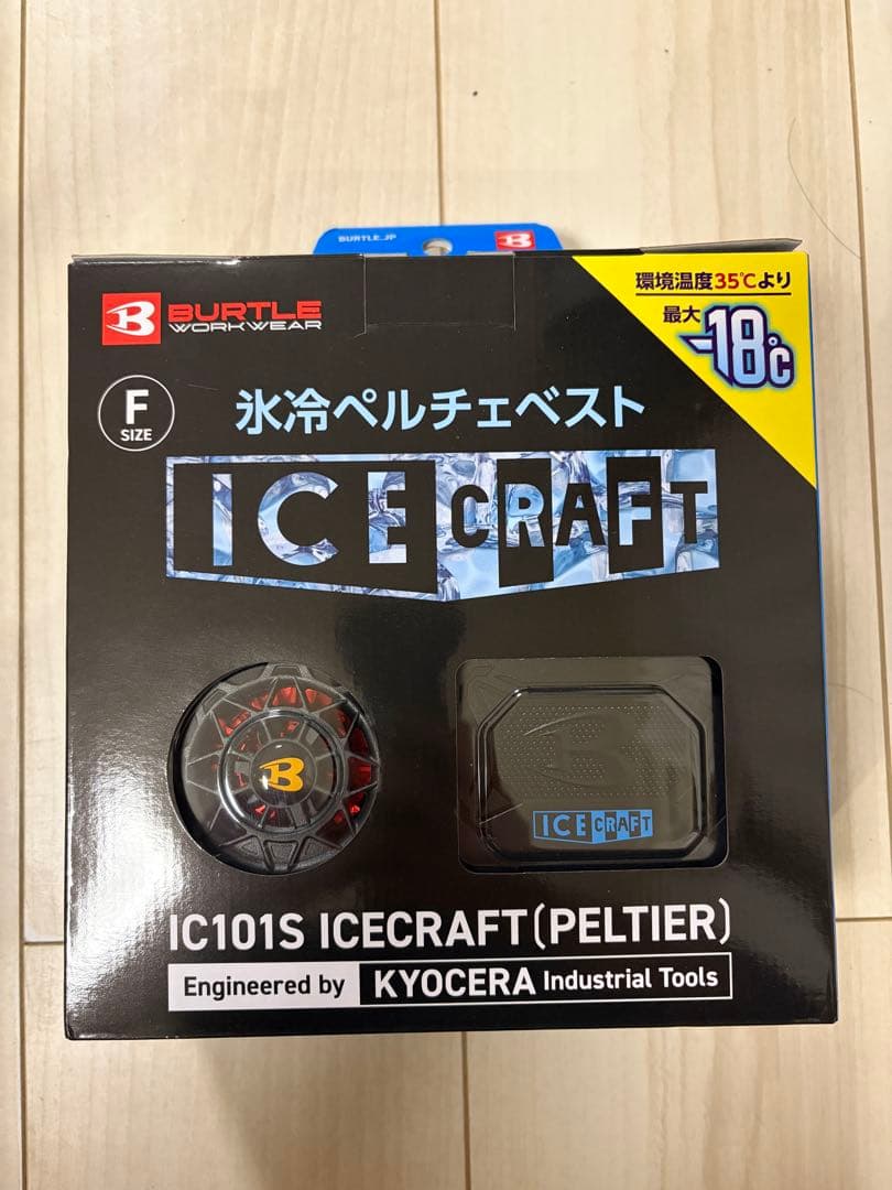 BURTLE アイスクラフト IC101S ペルチェベスト フルセット