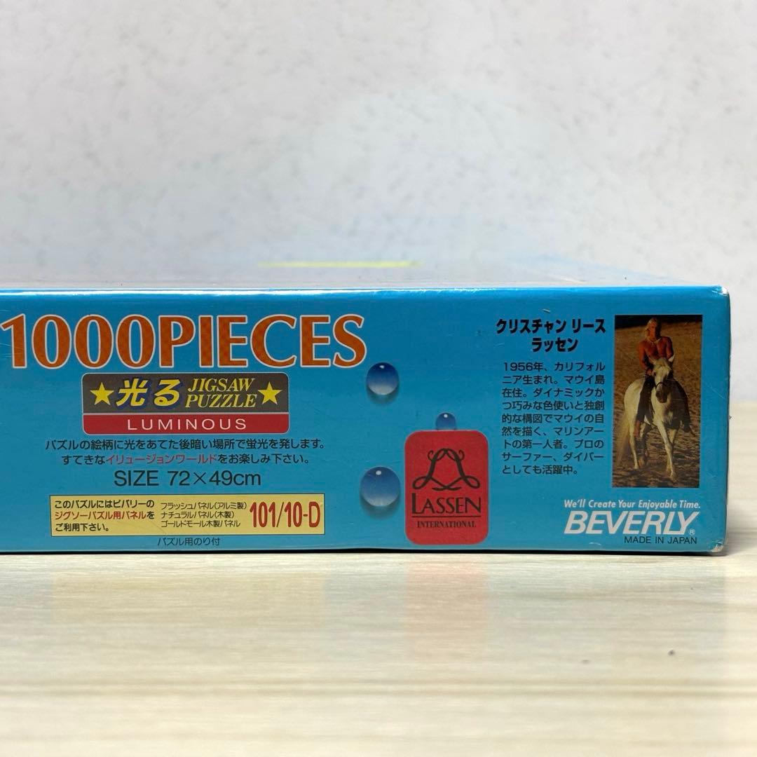 【未開封・未使用品】【希少】ラッセン ジグソーパズル ライジング ホース 白馬