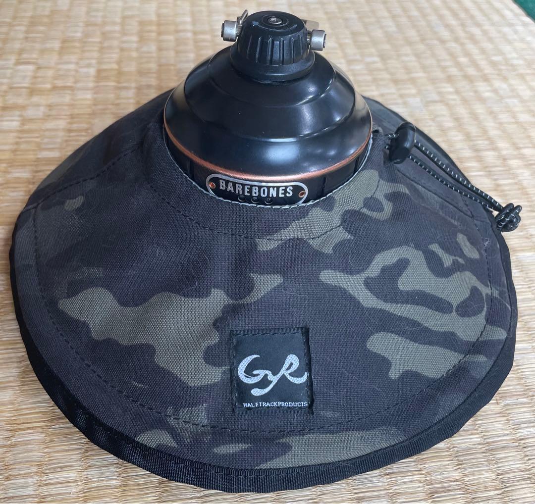 ベアボーンズとシェードセット