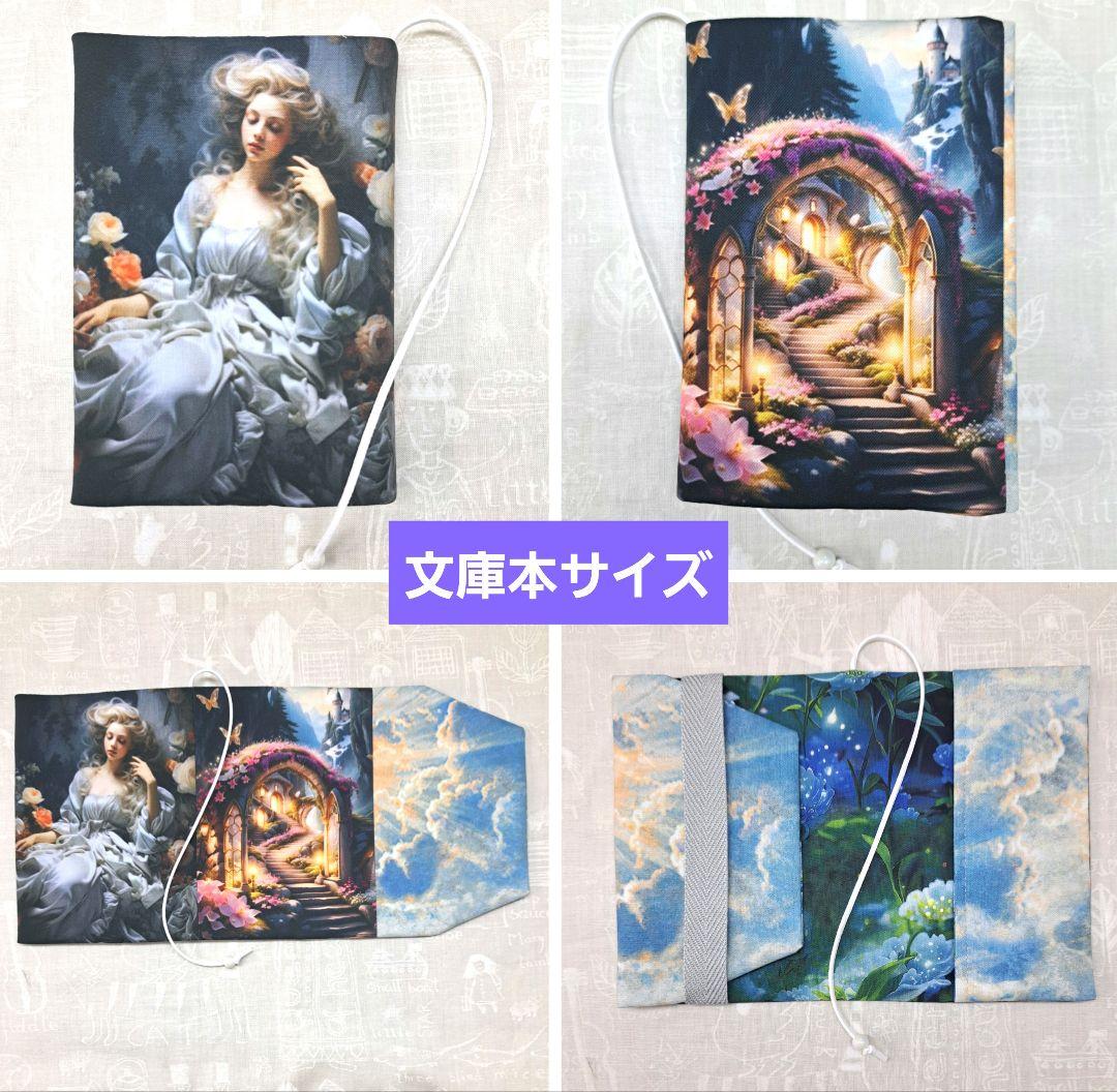 メモリー㉕ブックカバー