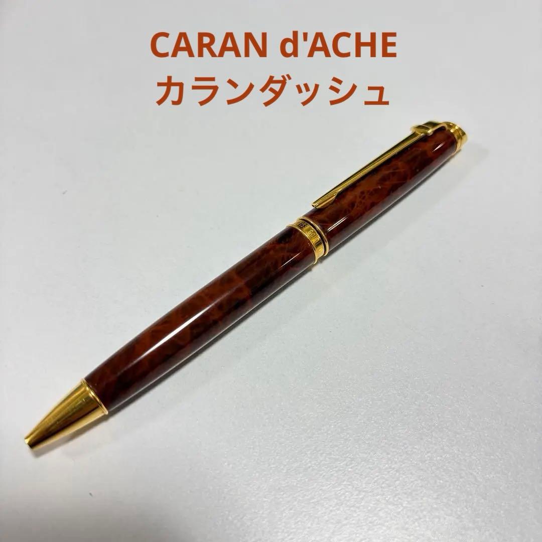 CARAN d'ACHE カランダッシュ ボールペン ジュネーブコレクション